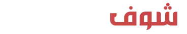 مدونة شوف كيفاش